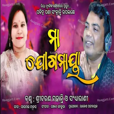 Maa Jogamaya Cover