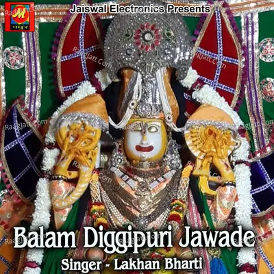 Balam Diggipuri Jawade - Lakhan Bharti