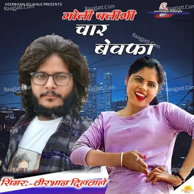 Goli Chalegi Char Bewafa Cover