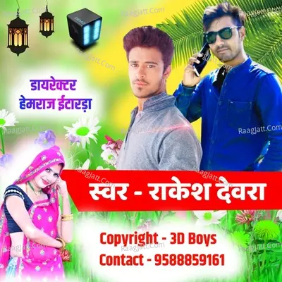 Fida Tera Pyar Ma Rungo Cover