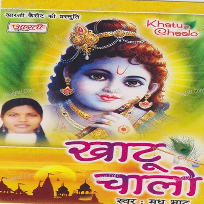 Khatu Chalo Poster