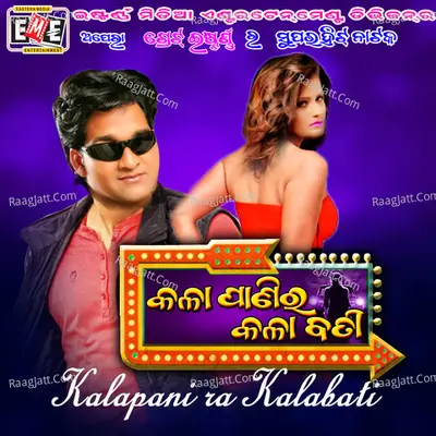 Kalapani Ra Kalabati - Humanne Sagar