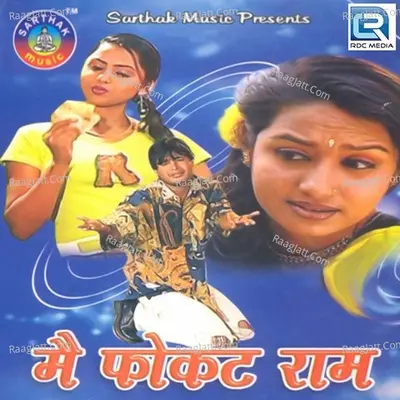 Main Phokotram Poster