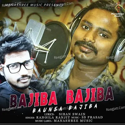 Bajiba Bajiba Baunsa Bajiba Cover