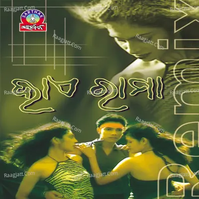 Hai Rama - Pankaj Jal