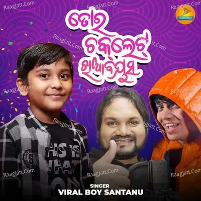 Tora Chocolate Khia Bayasa - Junior Version Cover