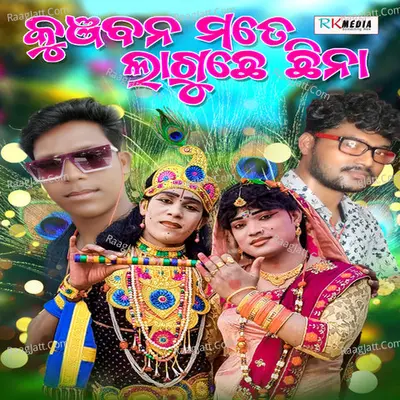 Jasobanta Kumbhar