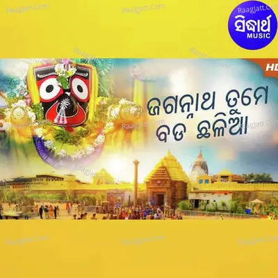 Jagannath Tume Bada Chhalia - 