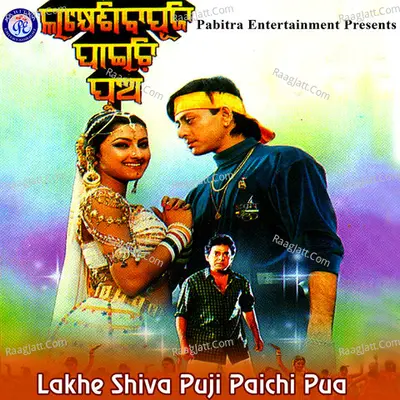 Lakhe Shiba Puji Paichi Pua (Original Motion Picture Soundtrack) - Swarup Nayak