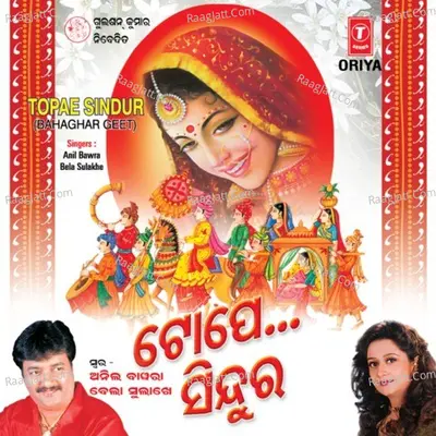 Topae Sindur Cover