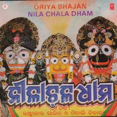 Nila Chala Dham - Mitali Chinara
