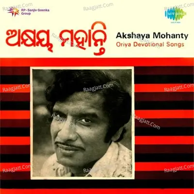 Devotional Songs By Akshaya Mohanty - Akshaya Mohanty