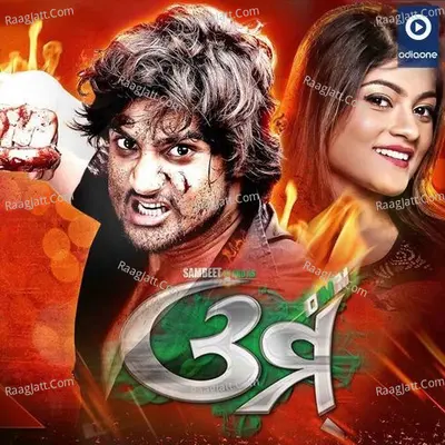 Omm Poster