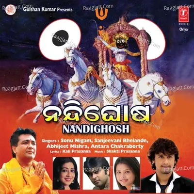 Nandighosh Poster