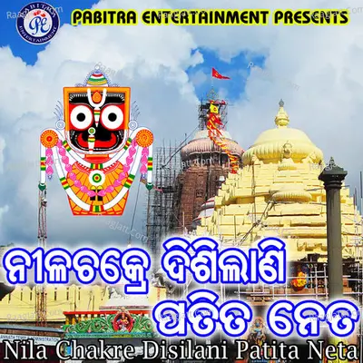 Nila Chakre Disilani Patita Neta - Sharat Nayak