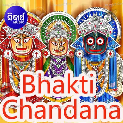 Bhakti Chandana - 