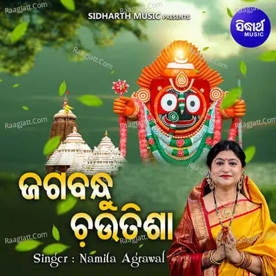 Jagabandhu Chautisha