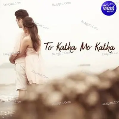 To Katha Mo Katha Poster