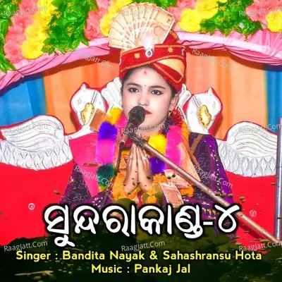 Sundara Kanda, Pt. 4 Cover