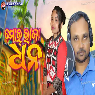 Mor Raja Dhana Cover