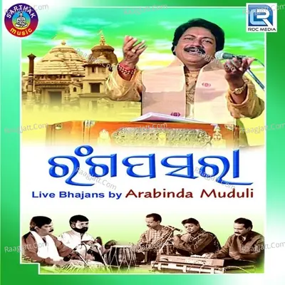 Ranga Pasara - Arabinda Muduli