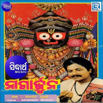 Nagarjuna - Arabinda Muduli