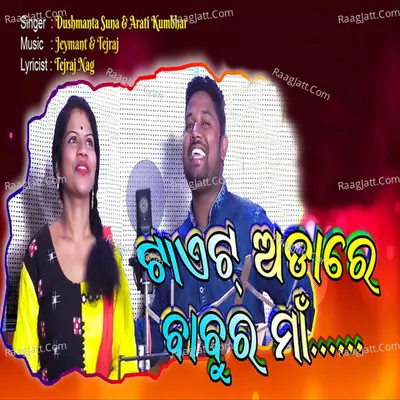 Babur Maa Cover