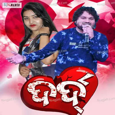 Dard Cover