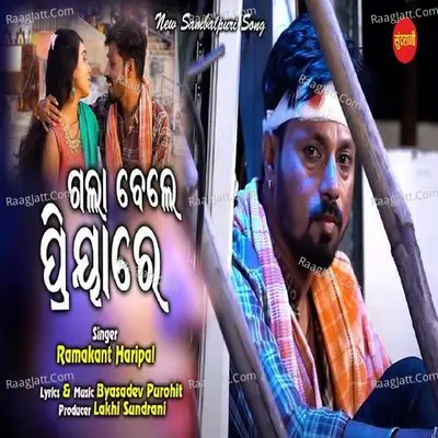 Gala Bele Priyare Cover