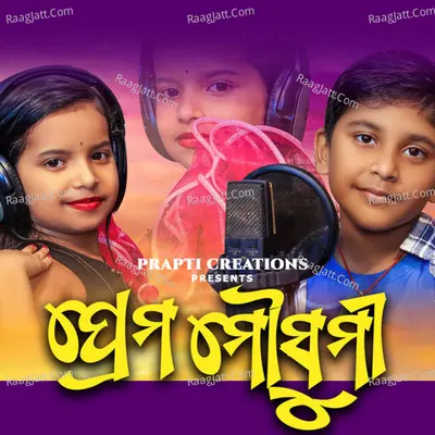 Prema Mausumi Cover