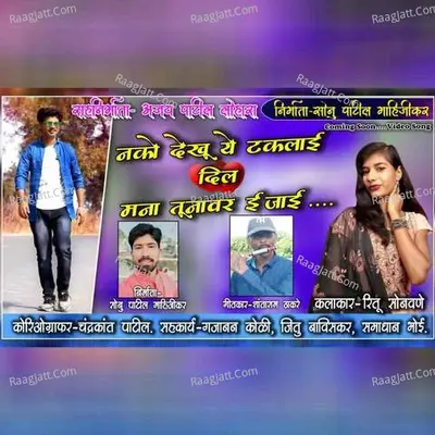 Sonu Patil Mahijikar