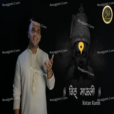 Vithu Mauli