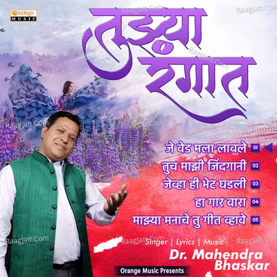 Tuzya Rangat Poster