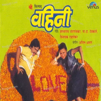 Vahini - Anil Arun