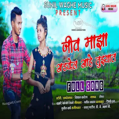 Roshan Ravate