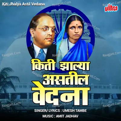 Umesh Tambe Image