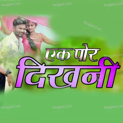Ek Por Dikhni