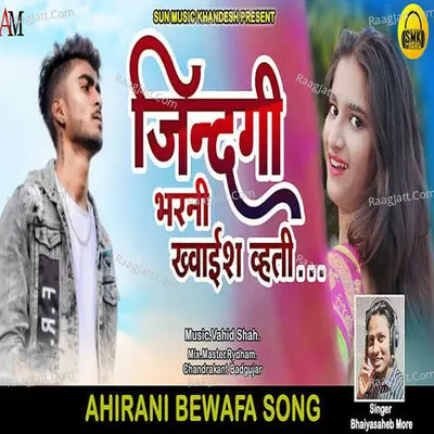 Zindagi Bhar Ni Khwaish Vhati Cover