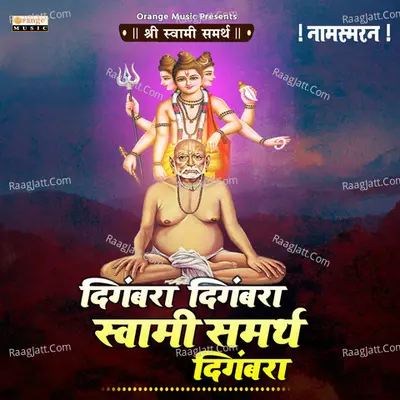Digambara Digambara Swami Samarth Digambara