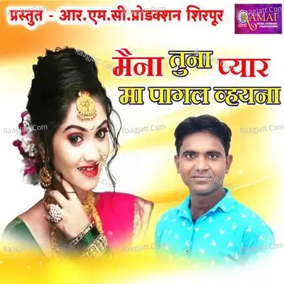 Maina Tuna Pyar Ma Pagal Wayna Cover