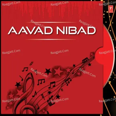 Aavad Nibad - Krishna Shinde