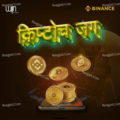 Crypto Cha Jag: Marathi Crypto Podcast - season - 1 - WYN Studio
