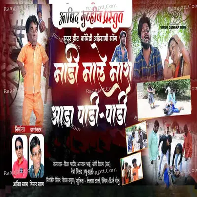 Madi Male Mara Aada Padi Padi Cover