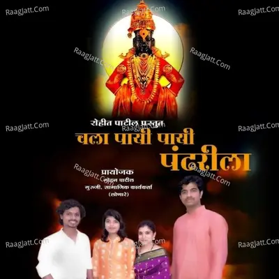 Chala Pai Pai Pandhrila Jauya
