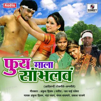 Fuy Mala Sambhalva - Ankush Hilam