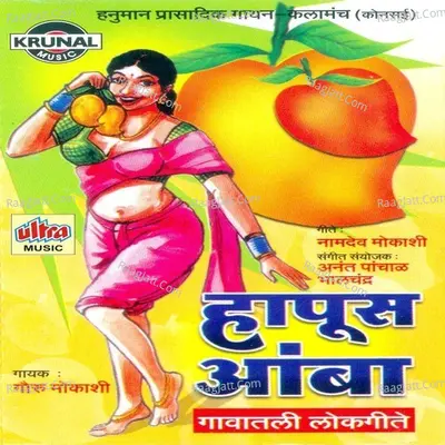 Hapus Aamba - Gauru Mokashi