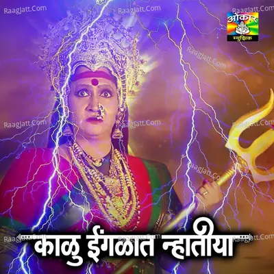 Kalu Inglat Nhatiya Poster