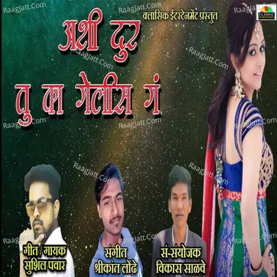 Ashi Dur Tu Ka Gelus G Cover