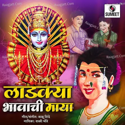 Rakhi Chavre Image