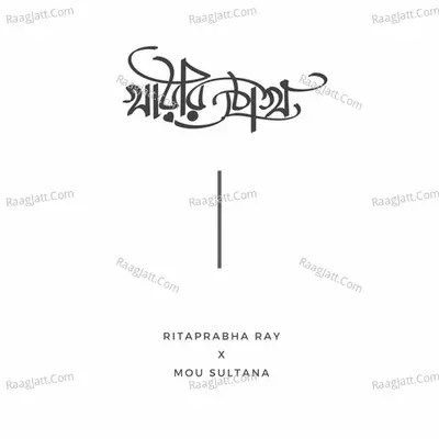 Mou Sultana Image